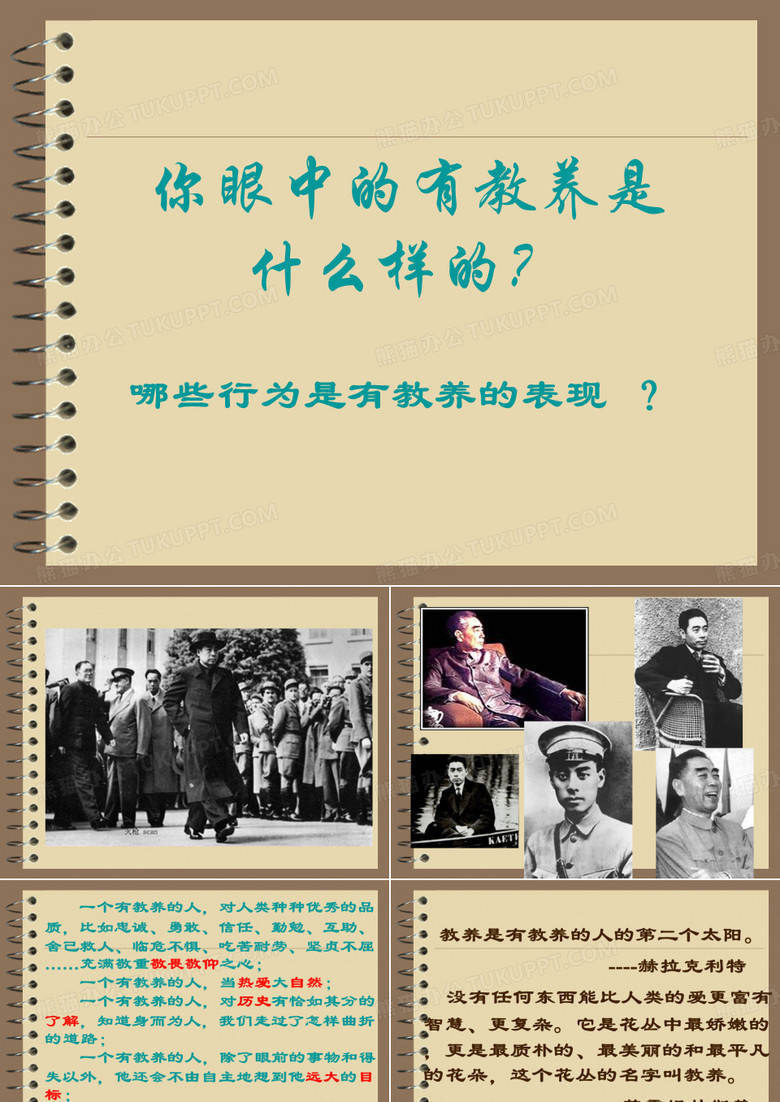 获得教养的途径