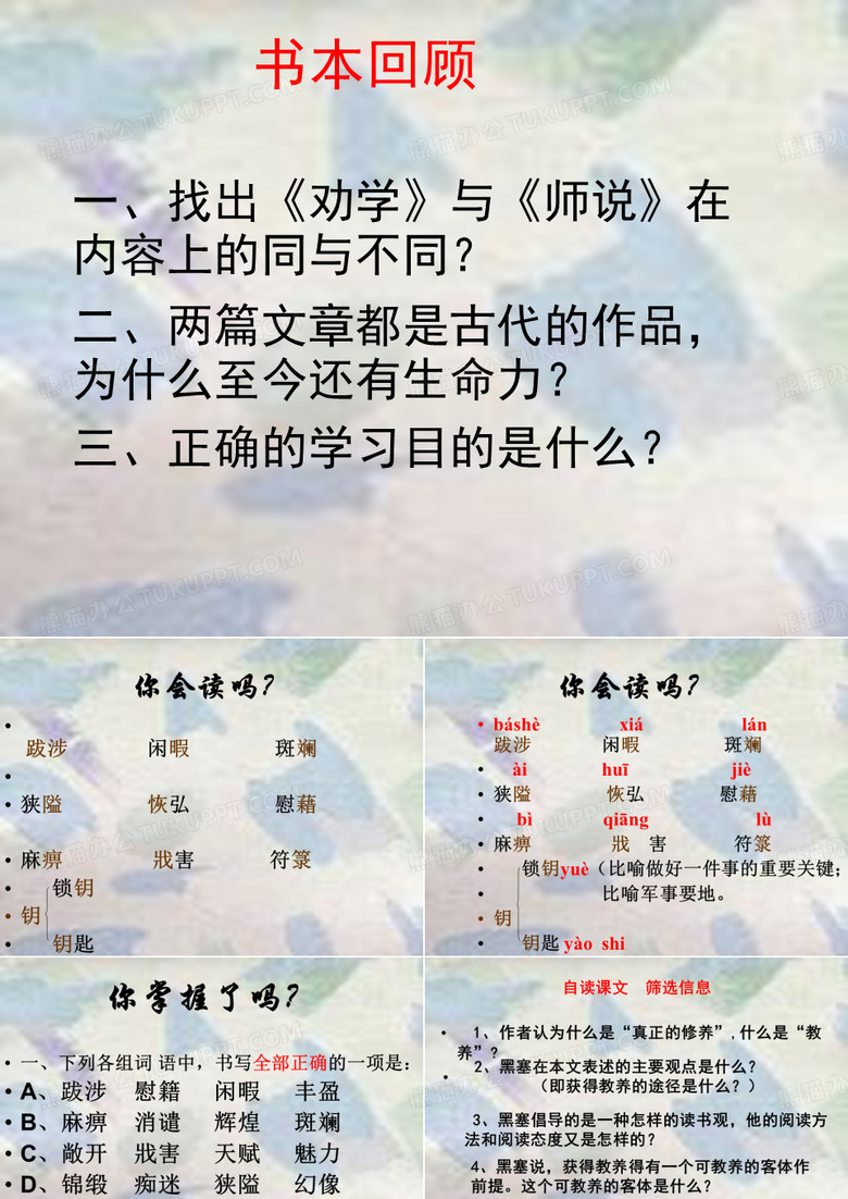 获得 教养的途径