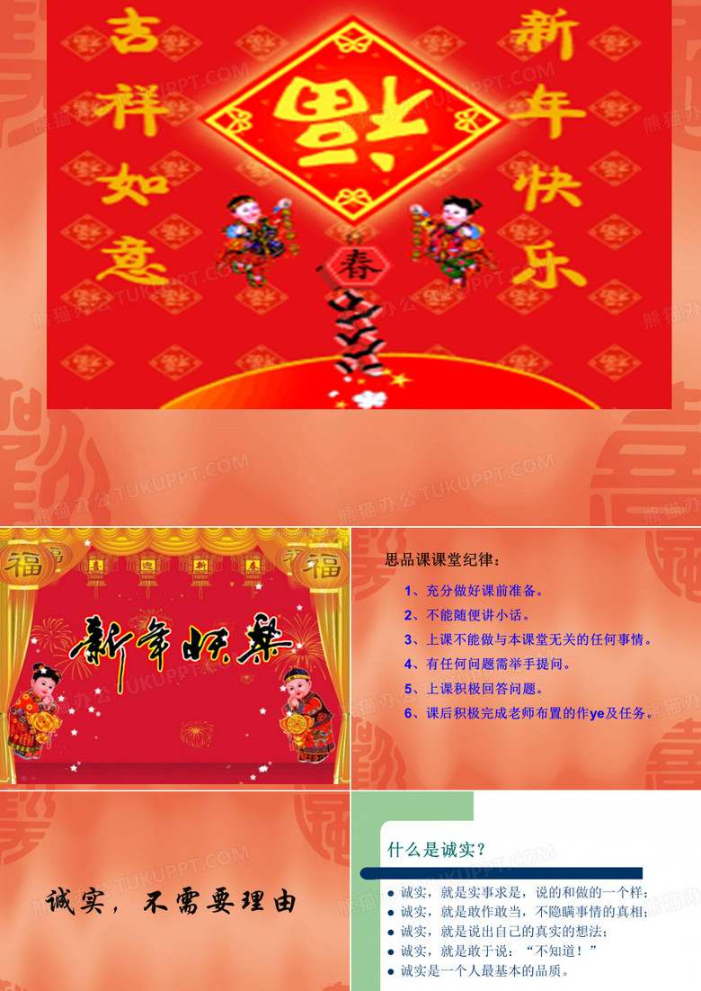 我不能说谎