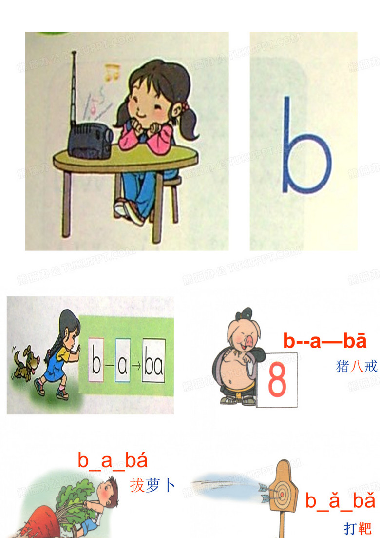 bpmf