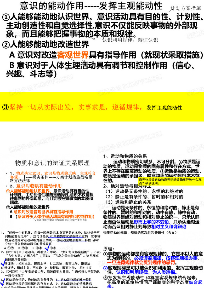 一切从实际出发