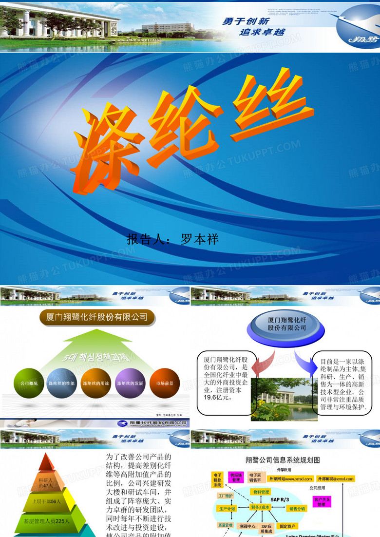 涤纶丝