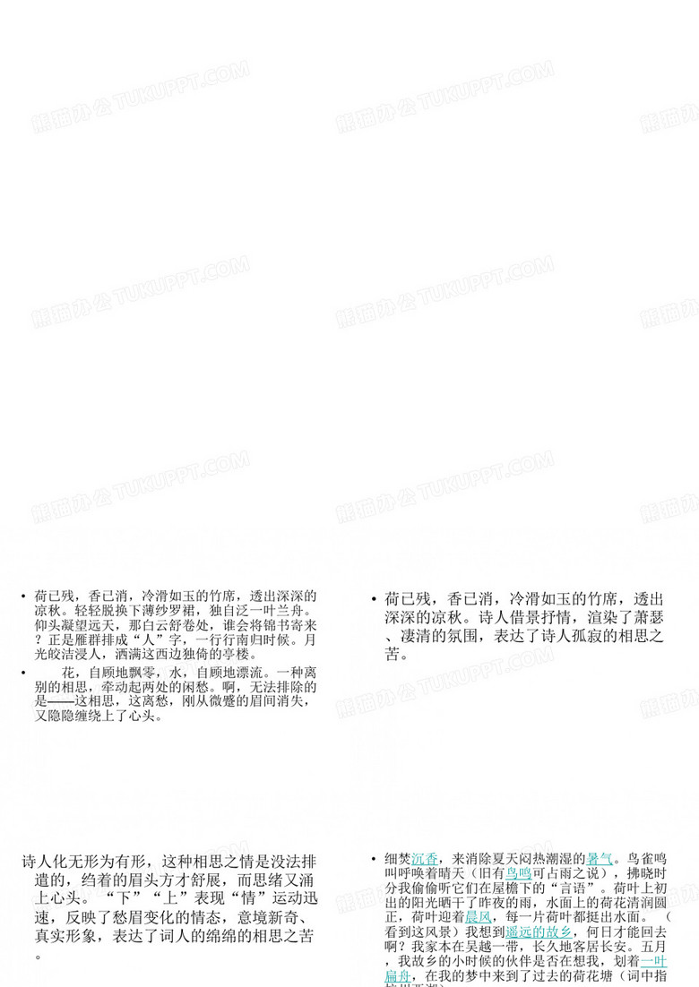 李凭箜篌引