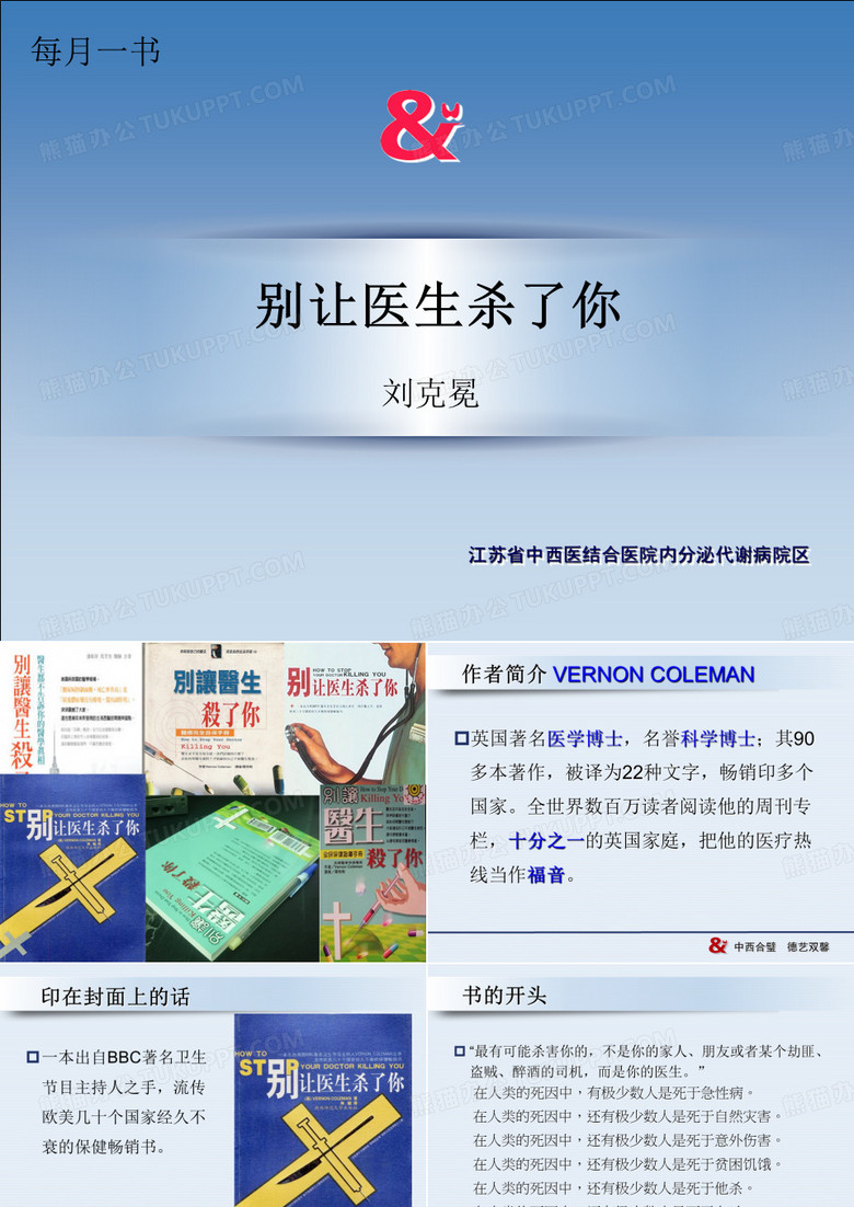 西药的副作用
