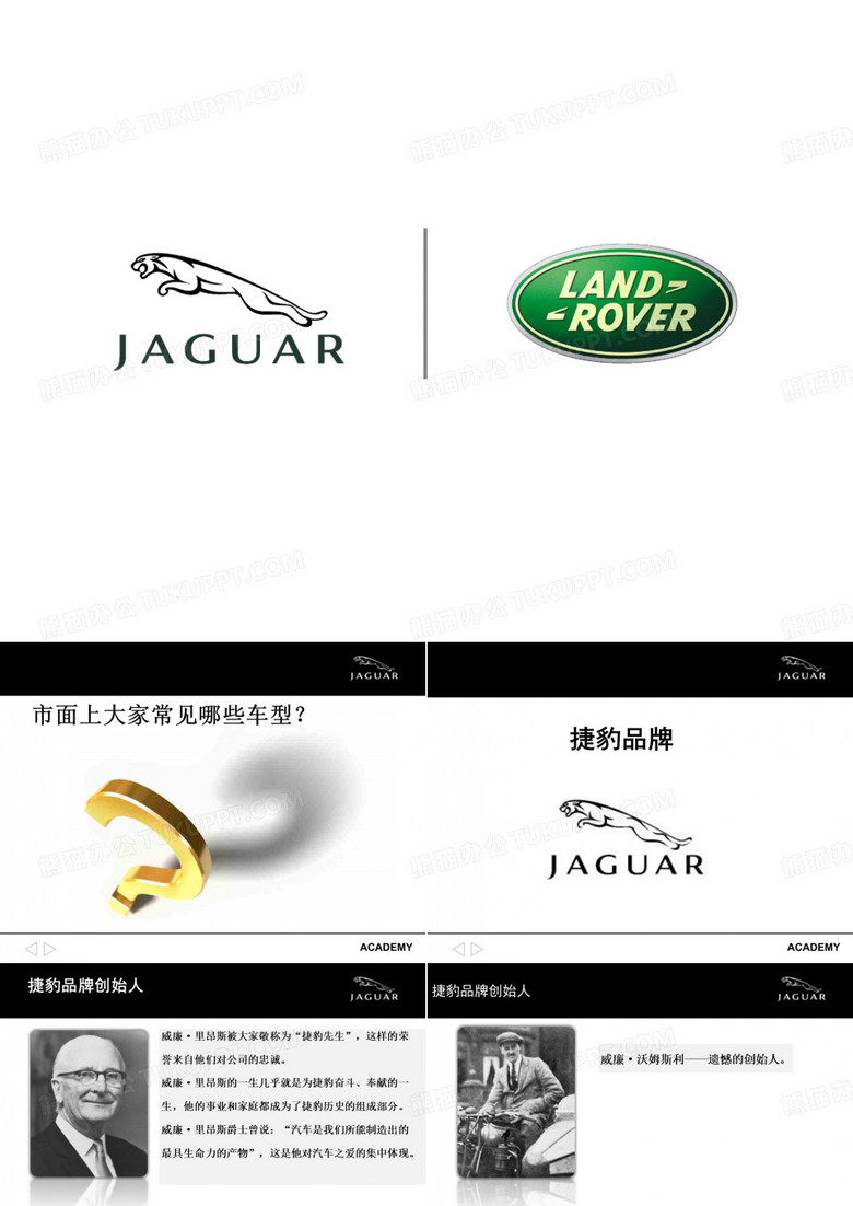 捷豹路虎员工培训