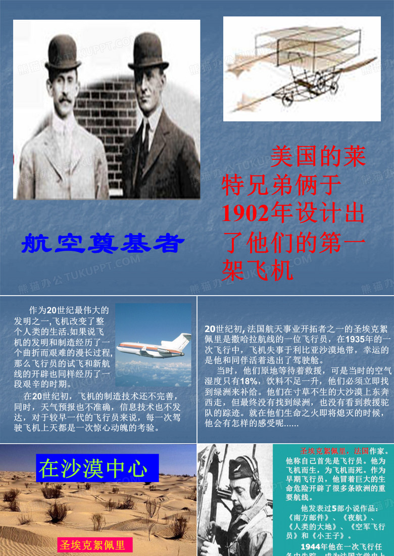 22在沙漠中心