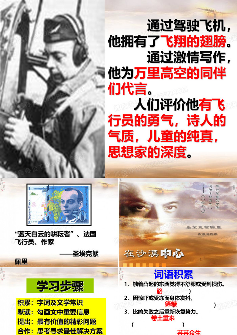 22《在沙漠中心》