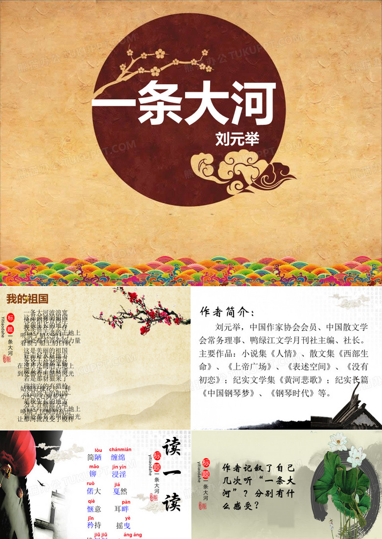 一条大河