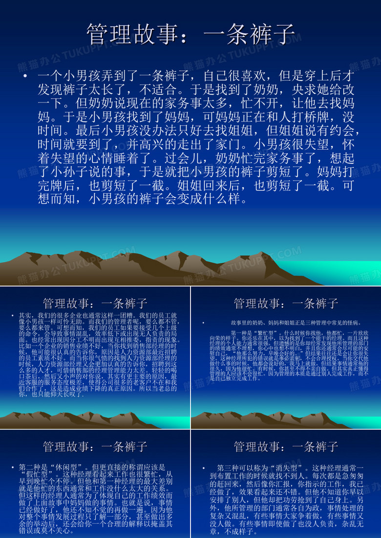 一条裤子