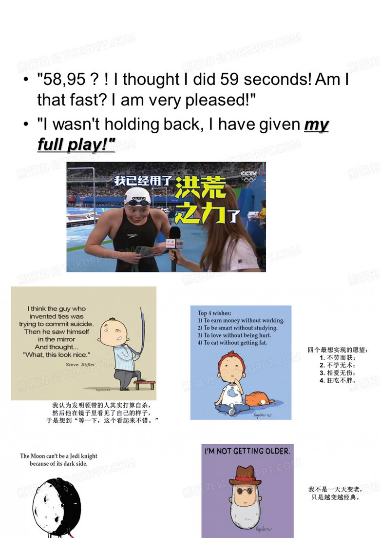 英语段子