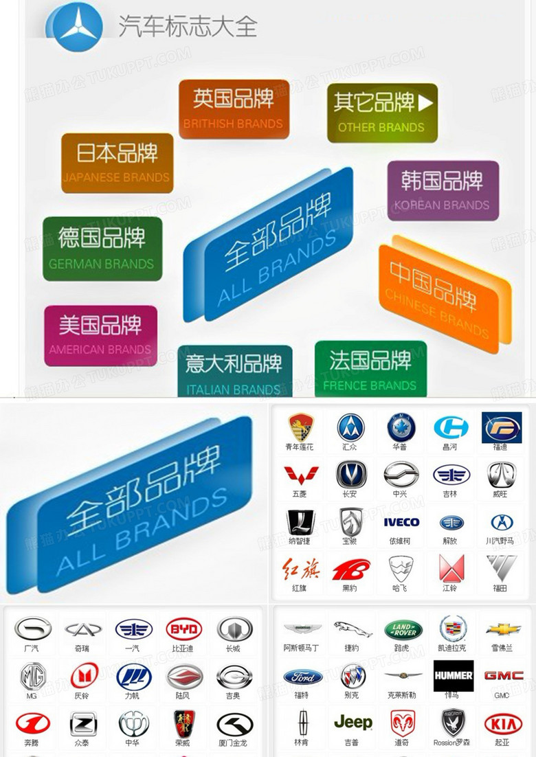 汽车标志图片大全