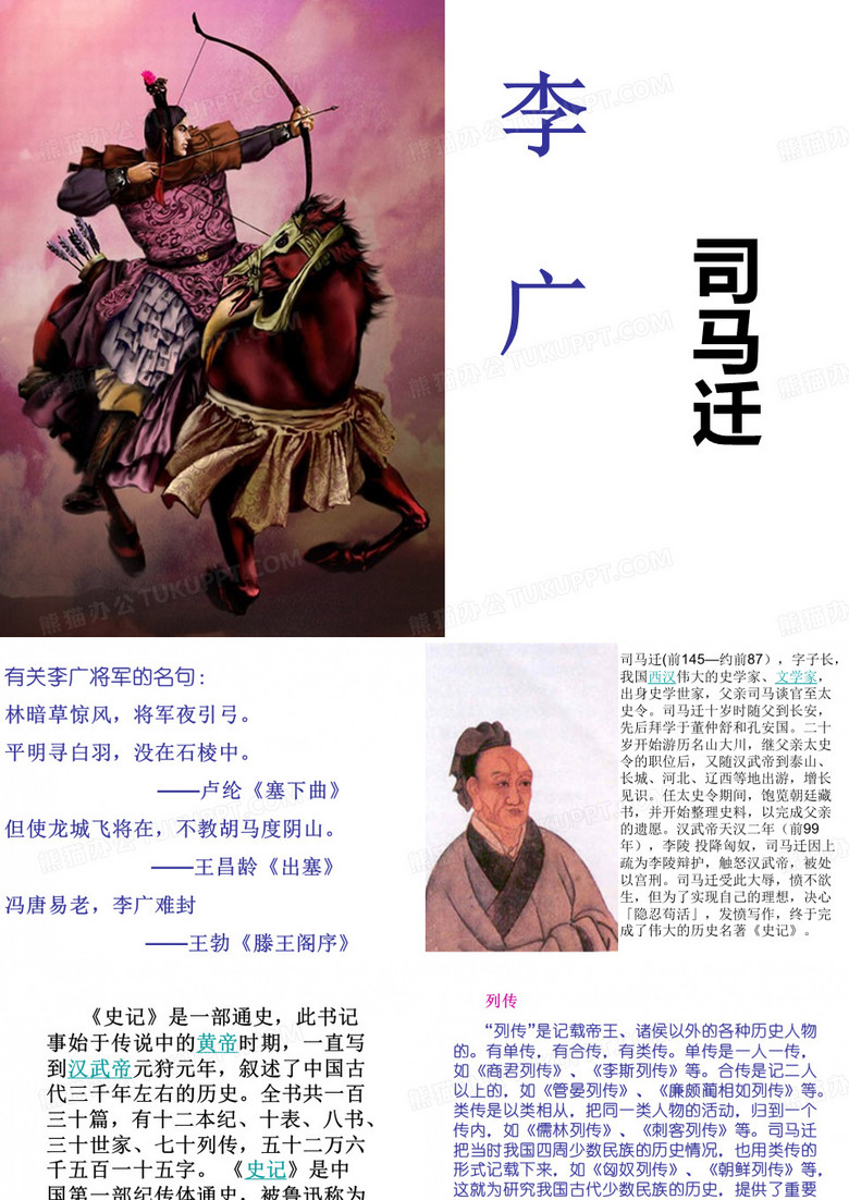 李广