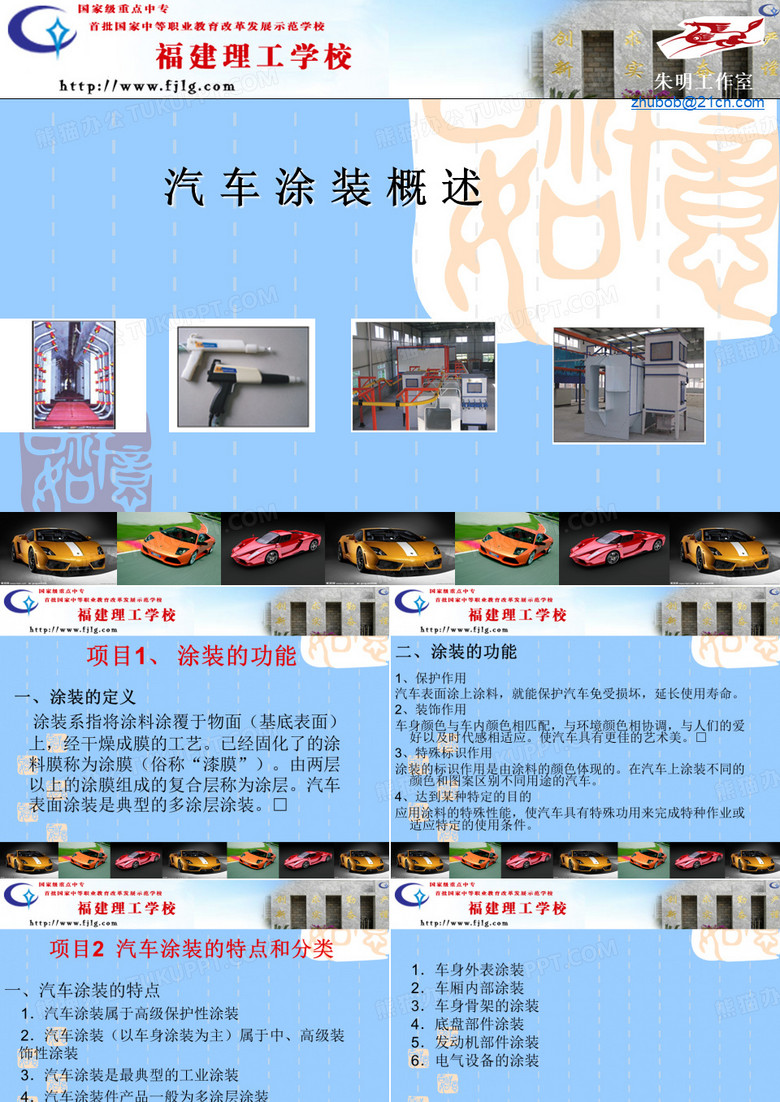 涂装的定义