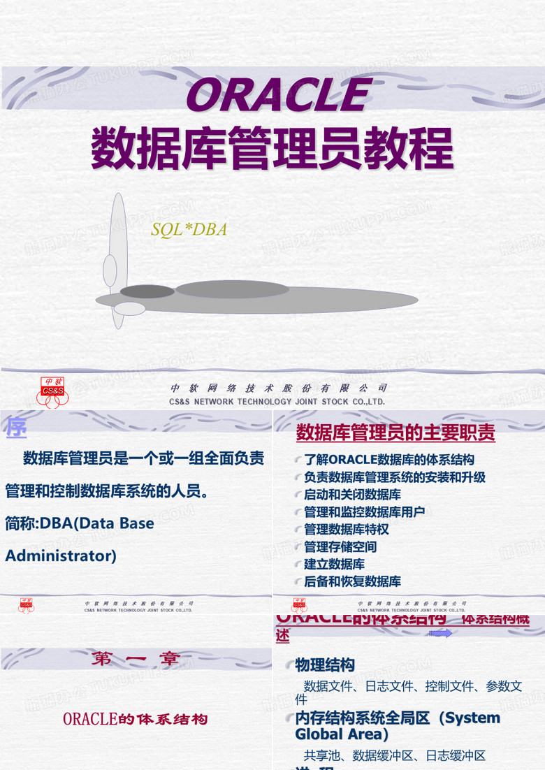 中软网络技术股份有限公司