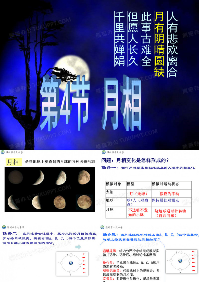 如果月球绕地球公转时不自转