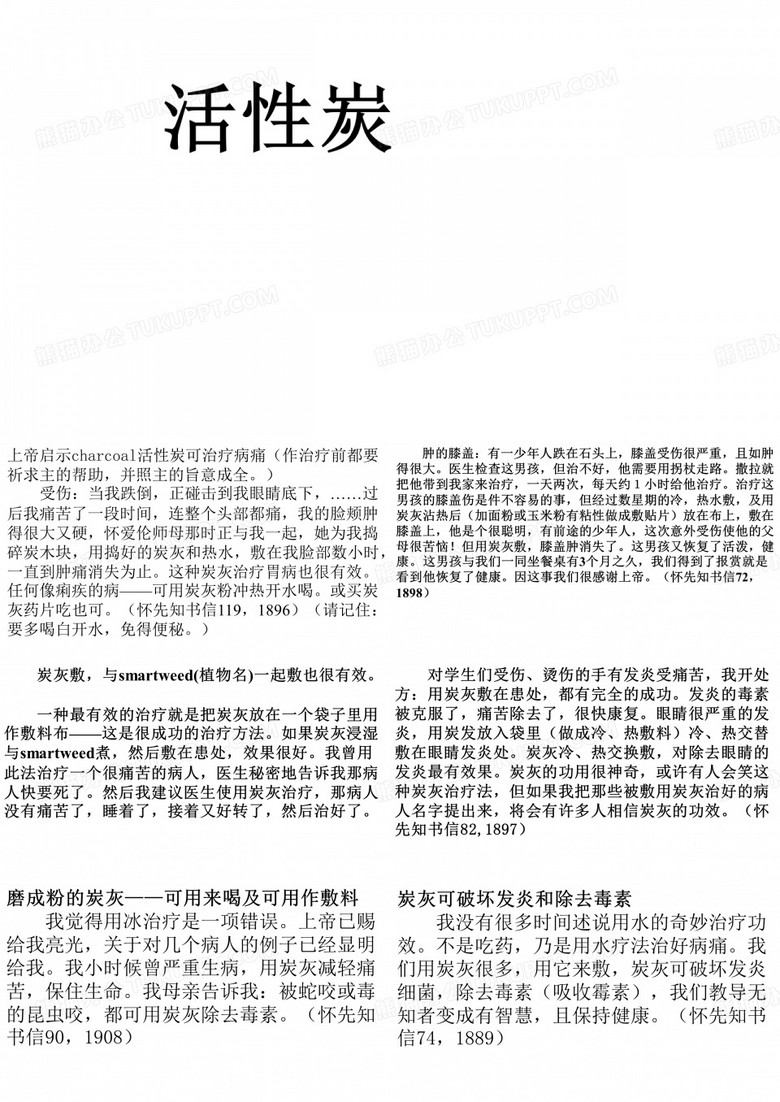活性炭