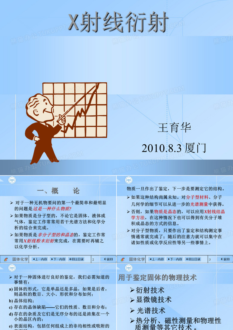 x射线