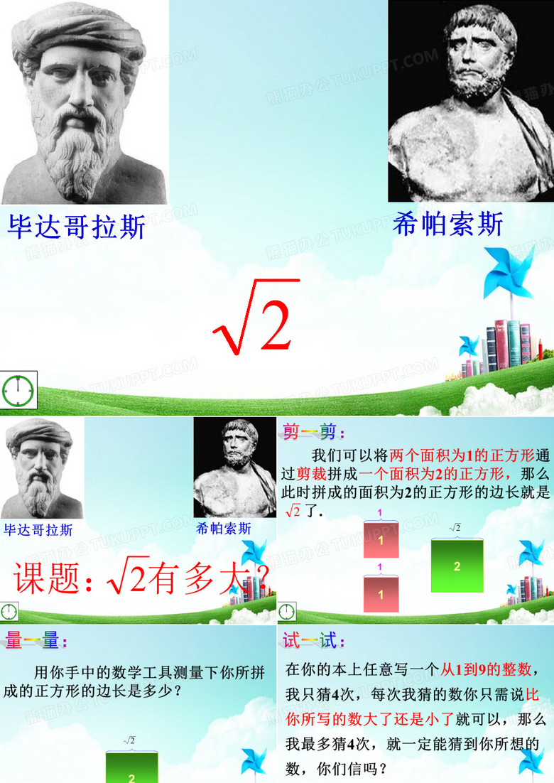 根号2有多大？