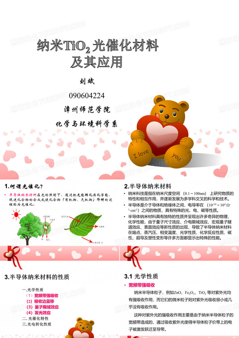 光催化