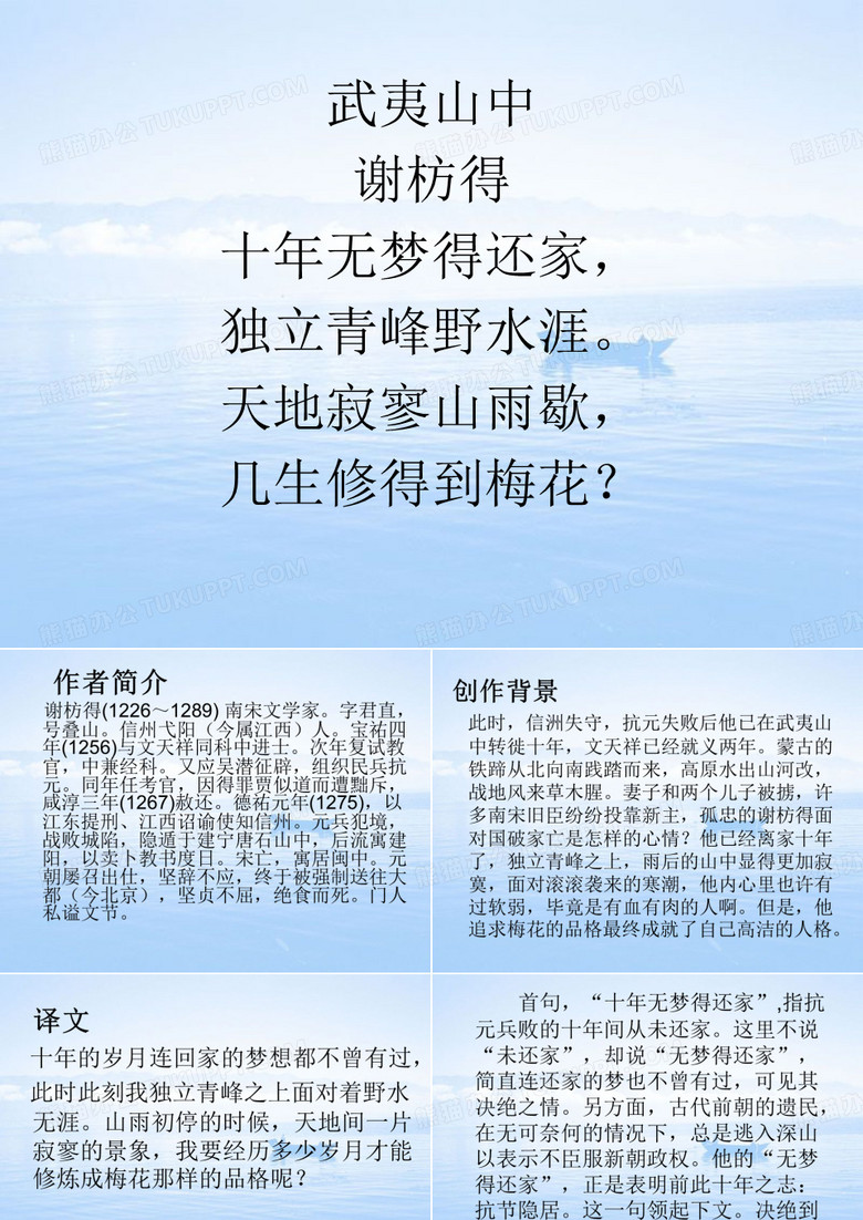 武夷山中