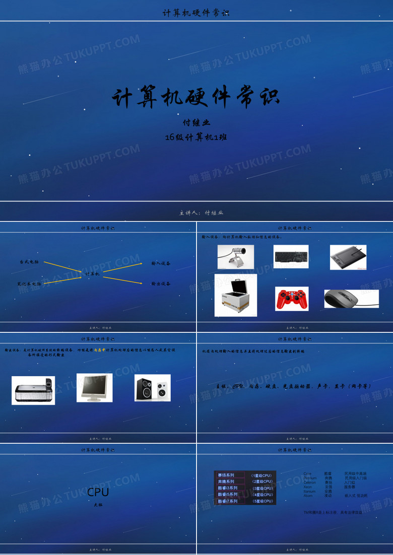 计算机硬件基础知识
