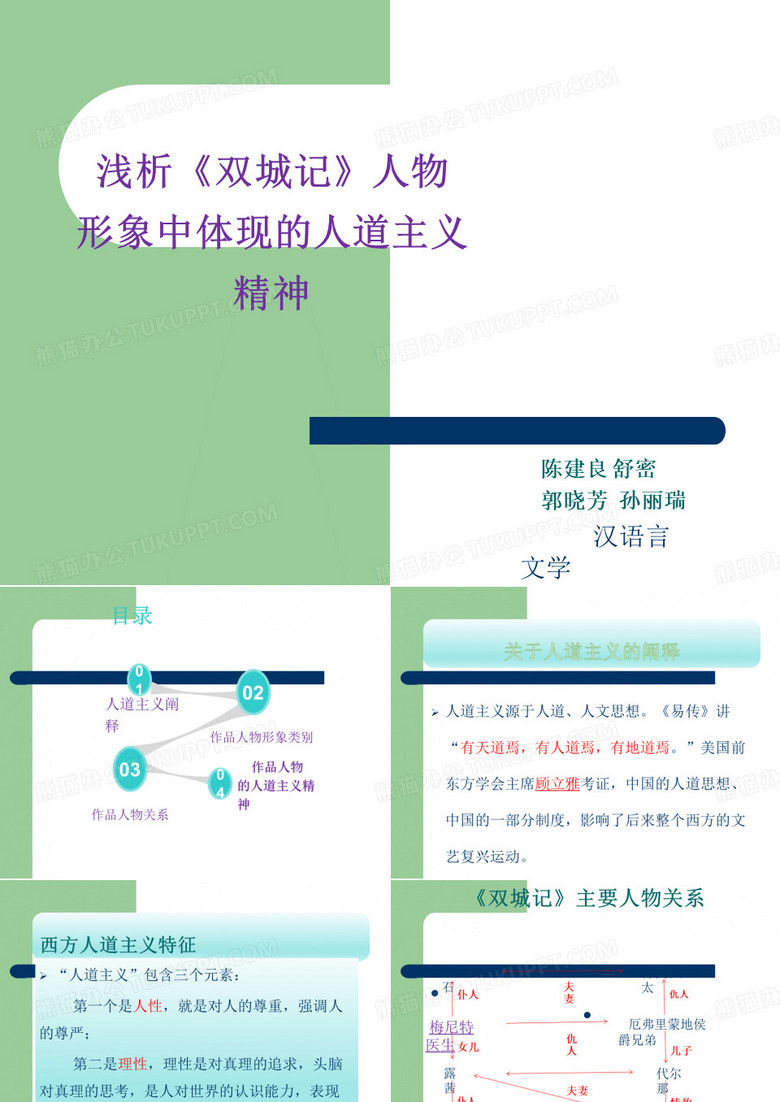 狄更斯《双城记》
