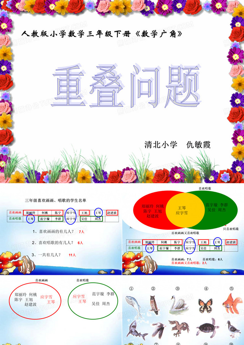 重叠问题