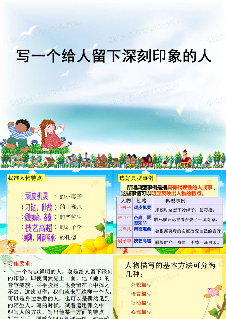 五年级下册第七单元作文