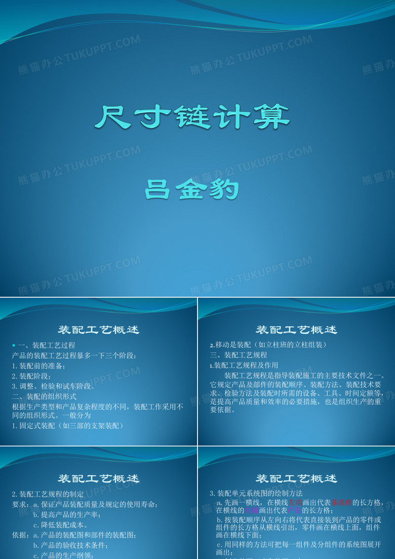 尺寸链计算