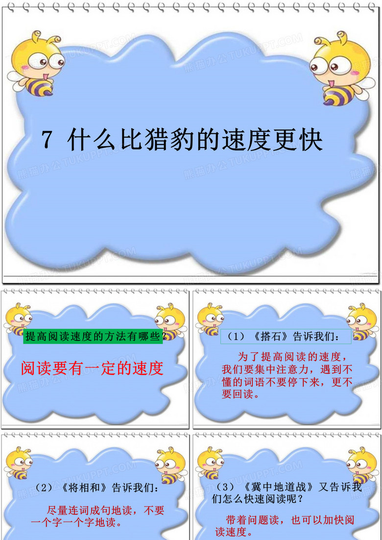 什么比猎豹的速度更快