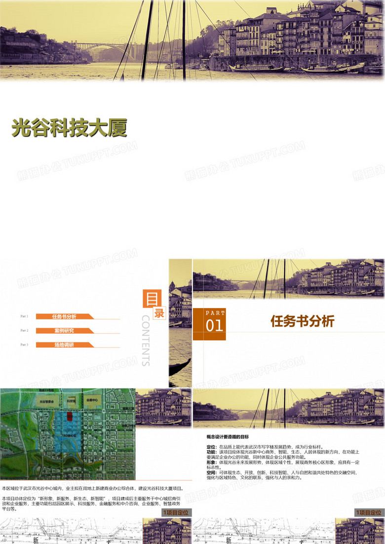 光谷科技大厦解析