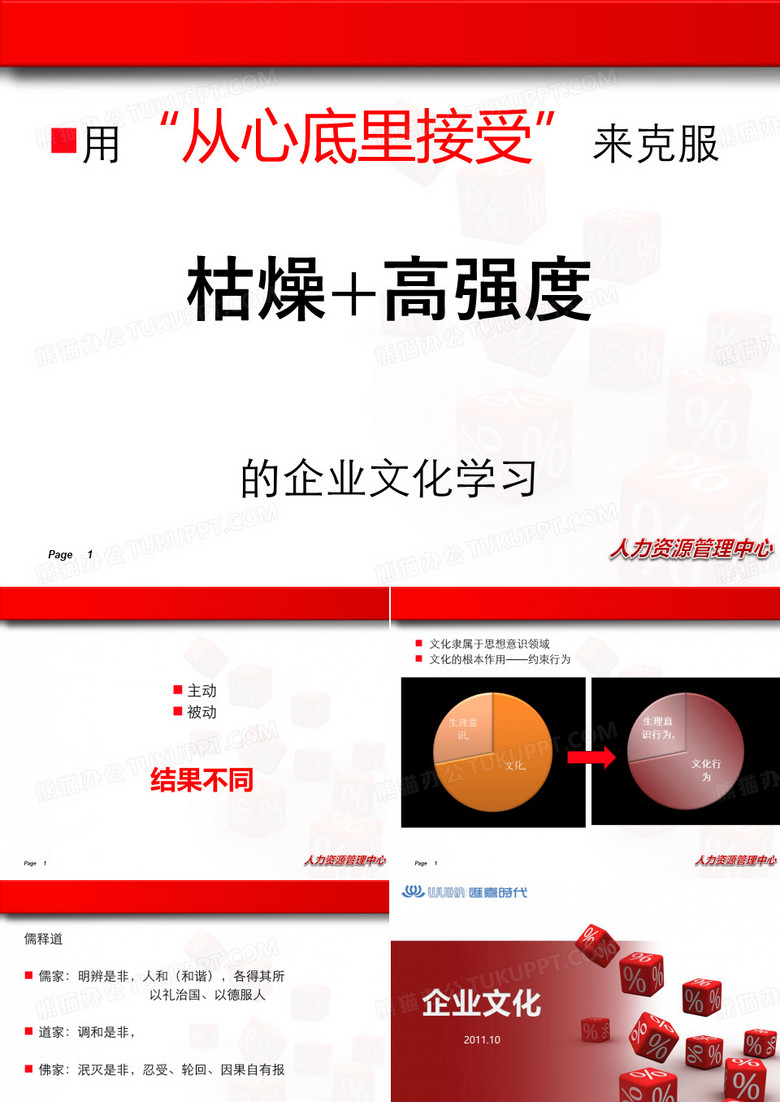 中国文化追溯