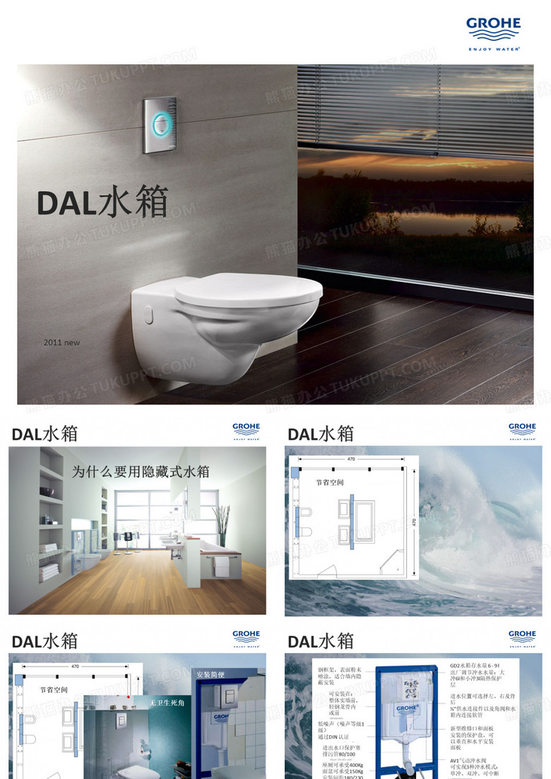 DAL水箱NEW
