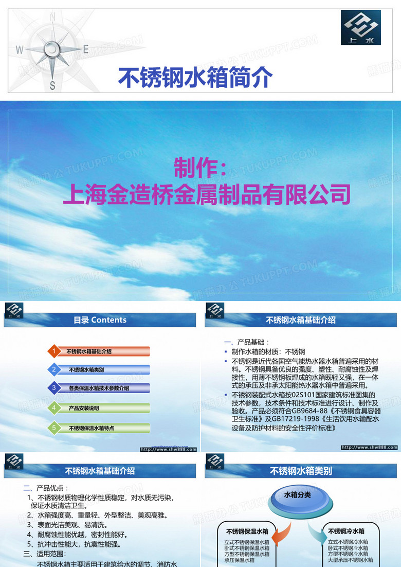 不锈钢水箱简介