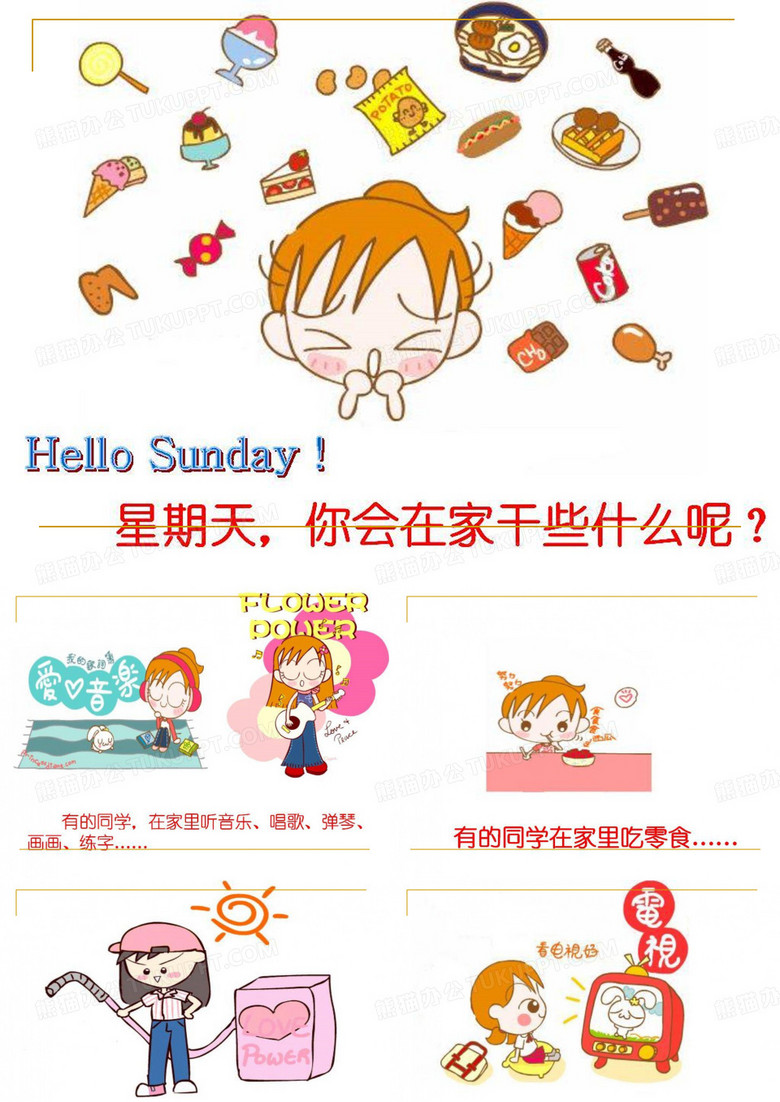 福楼拜家的星期天
