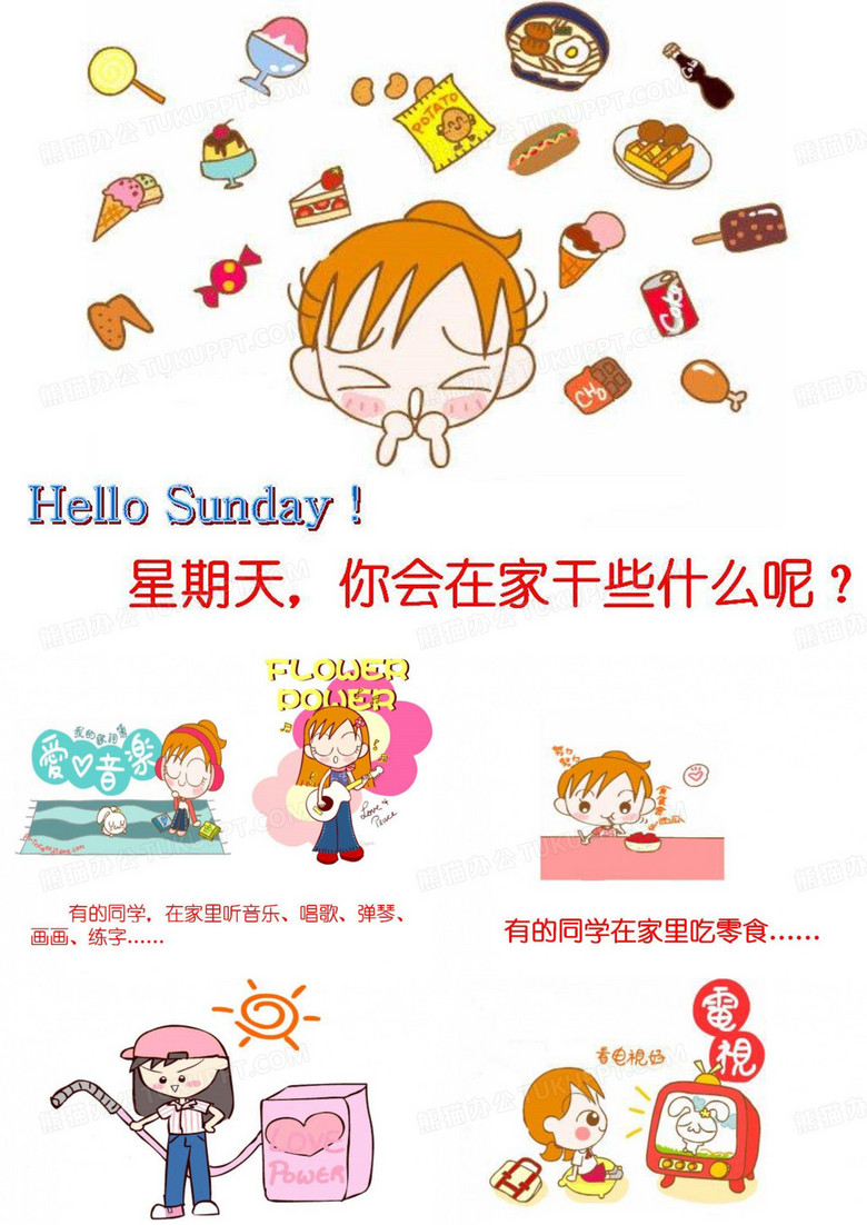 福楼拜家的星期天