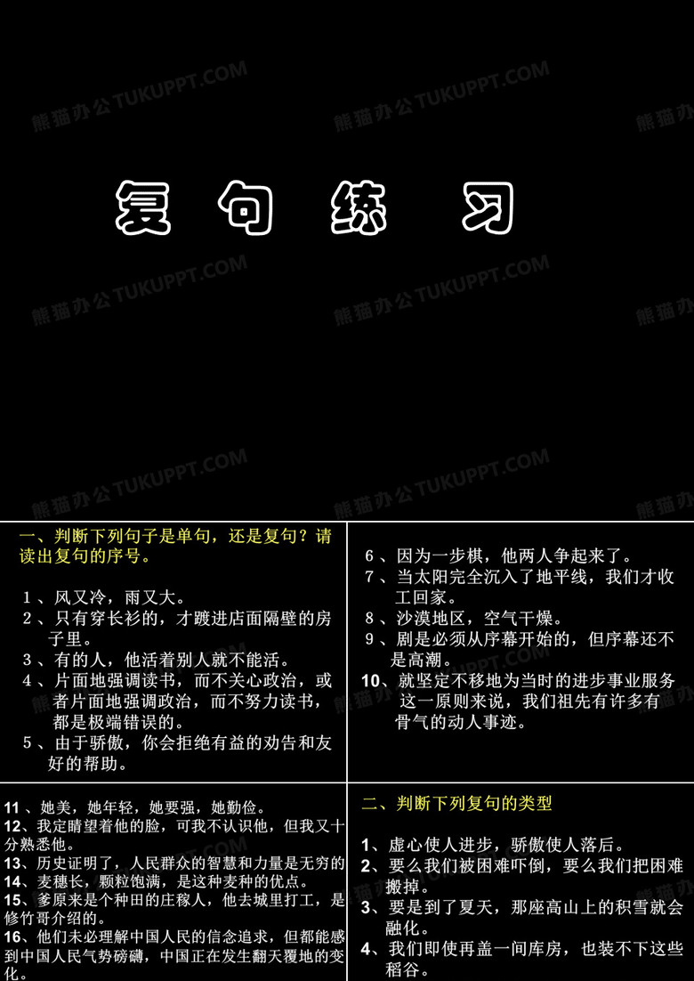 汉语语法
