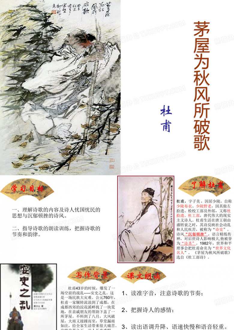 密州出猎