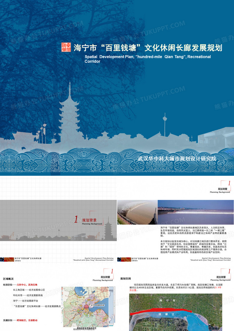 海宁百里钱塘发展规划