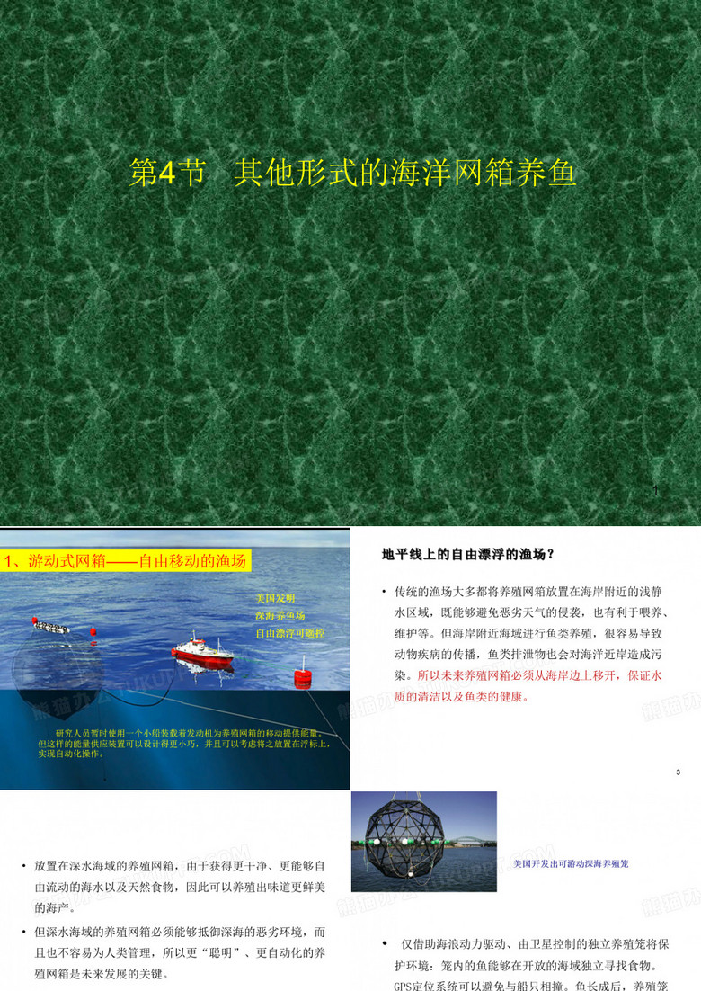 海基工业化养鱼
