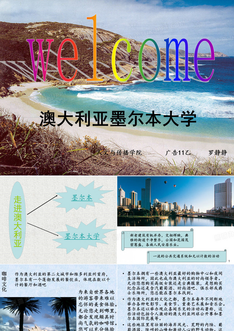 澳大利亚墨尔本大学