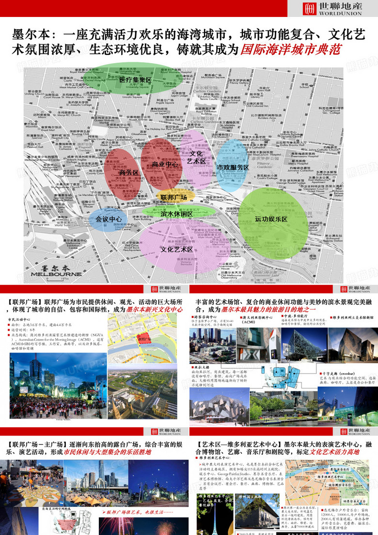 20130507墨尔本完整案例