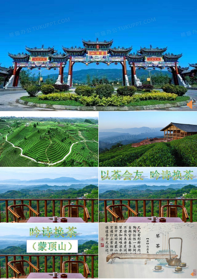 《蒙山童韵》群诵