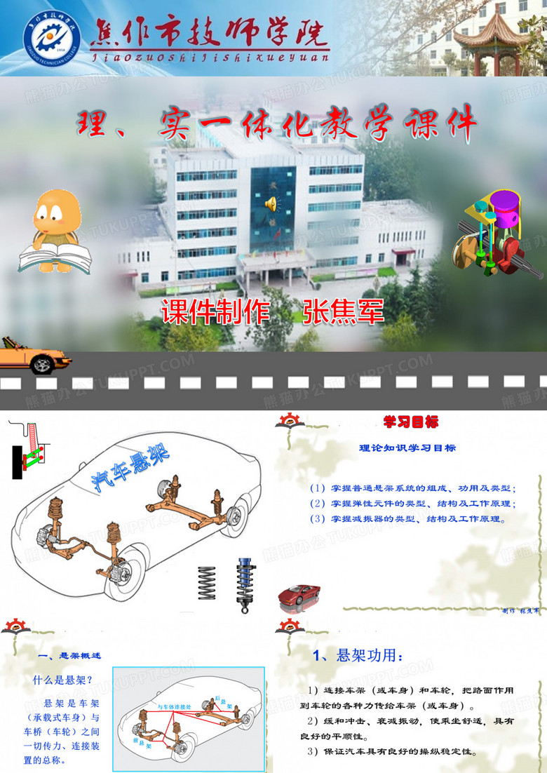汽车悬架