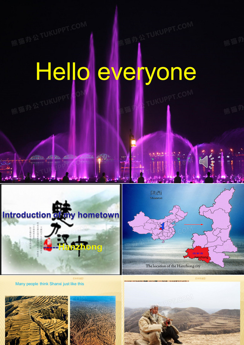 陕西汉中英文介绍