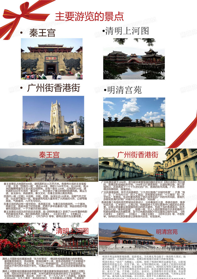 横店旅游计划