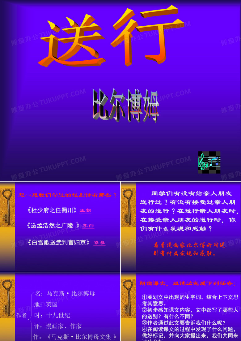 《送行》正式