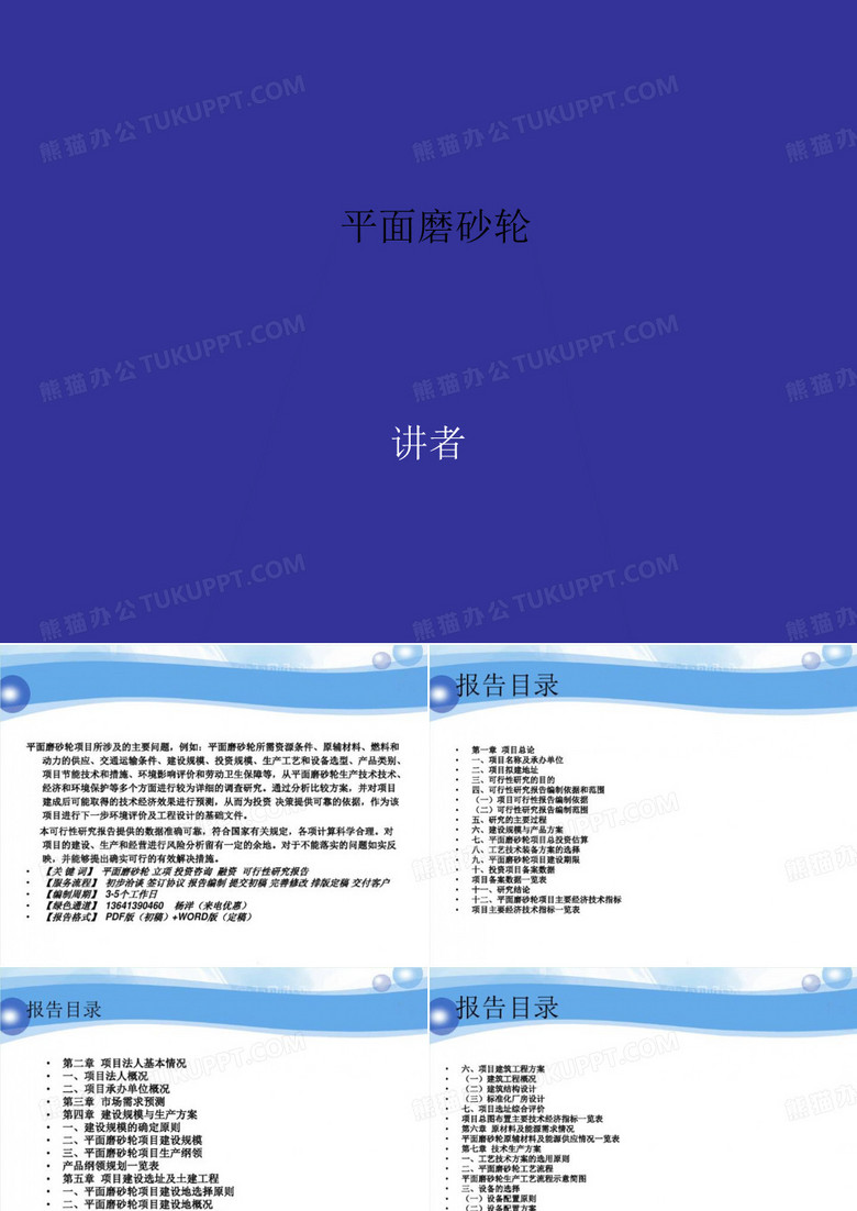 平面磨砂轮