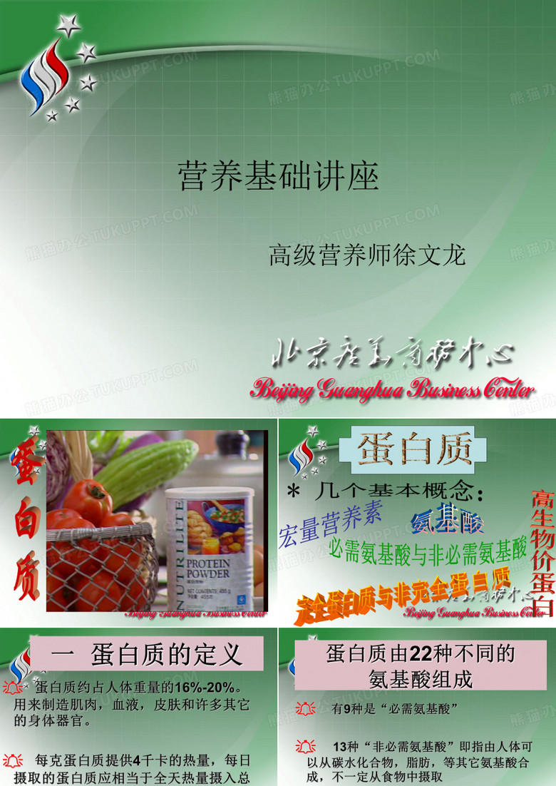 纽崔莱卖点分析