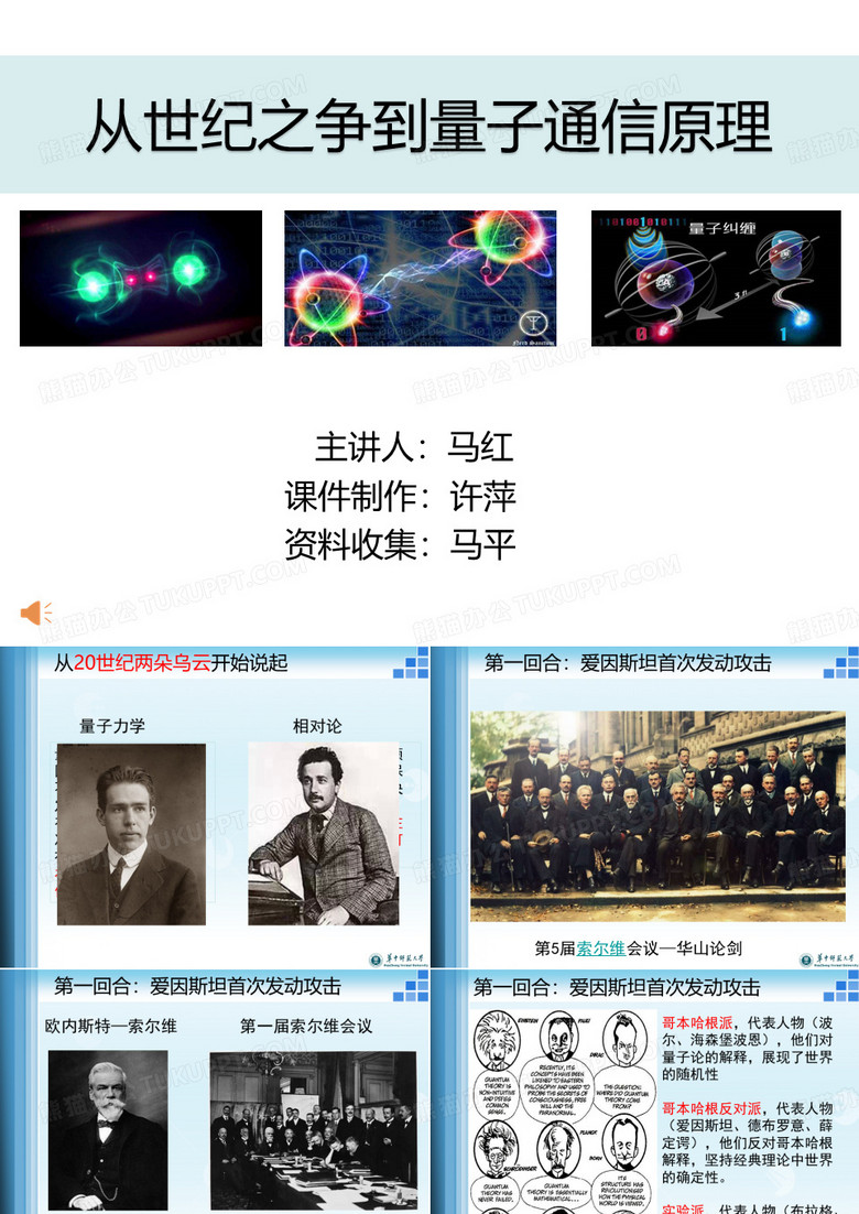 量子通信